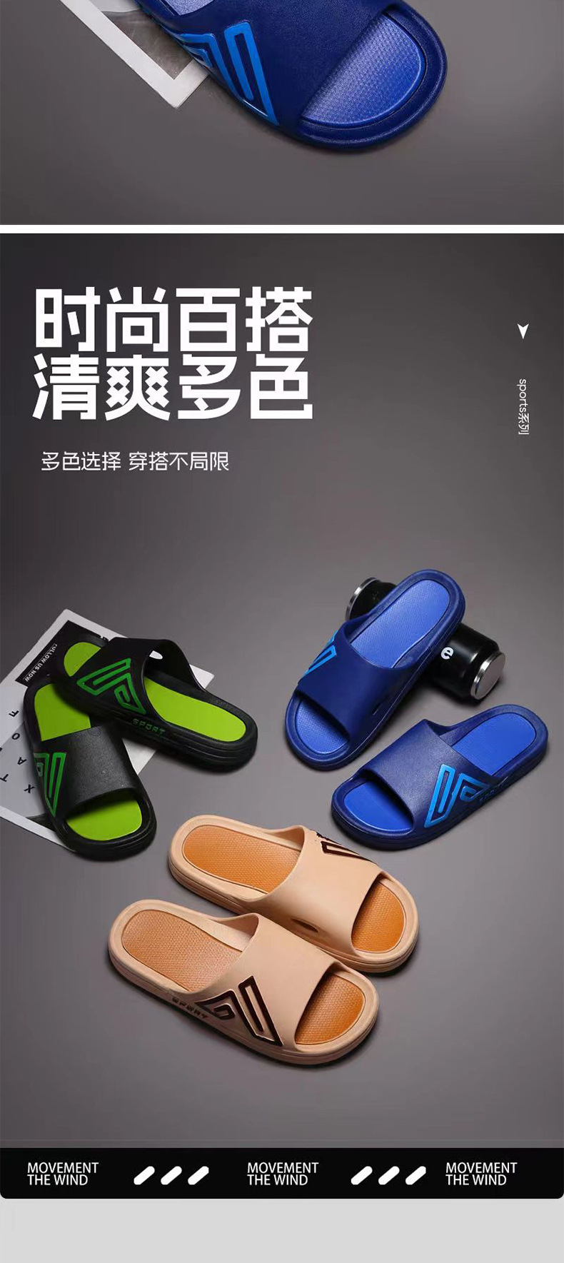 男士拖鞋