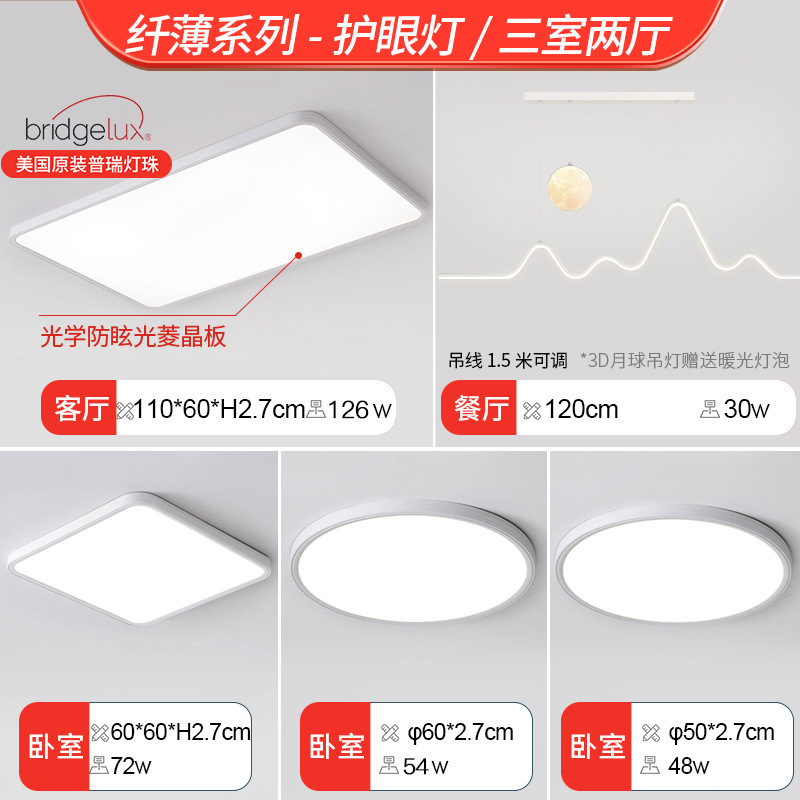 Aluminio sin costura sala de estar lámpara de techo de espectro completo protector de ojos delgado dormitorio principal luz de estudio para niños Guangdong Zhongshan lámparas