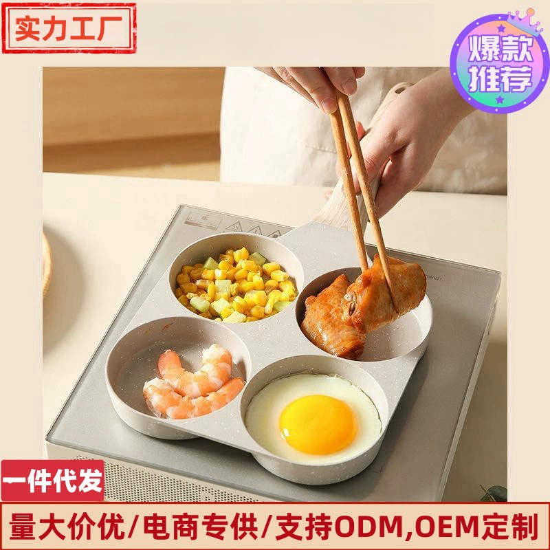 Трансграничный артефакт жареного яйца Сковорода для жареных яиц «Три в одном» Сковорода для завтрака с антипригарным покрытием Сковорода для яичного гамбургера с плоским дном Сковорода для стейка Бытовая