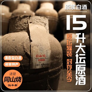 �T���خa52��ͬɽ��30�������Ͱ׾� �Չ��b����ԭ�{��