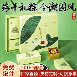 其他礼品包装;纸盒;端午礼品包装