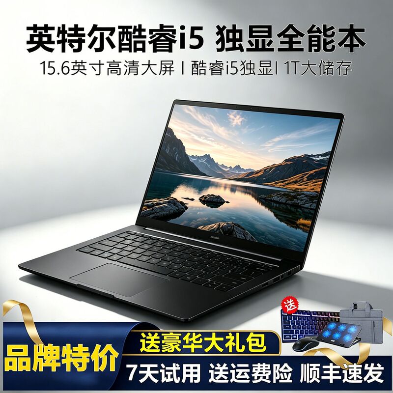 Brand Special Offer 15.6inch Intel Core i5 Slim Laptop for Office, E-sports, and Gaming, Cross-border