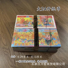 祭祀用品纸钱纸币大24开每本22张轻型纸清明上坟扫墓殡葬烧纸黄纸