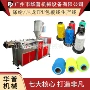 生产tpu线芯包胶挤出机