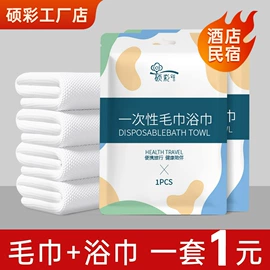 一次性床单;一次性浴巾;美容美发用巾