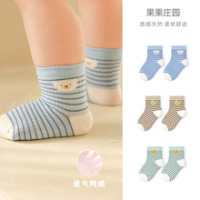 2024春夏薄款网眼袜拼色条纹新生儿短袜精梳棉A类婴童袜子无骨