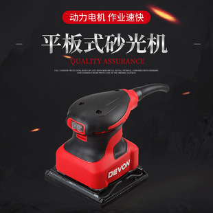 Devon/Dahua 2213 Series Electric Sander Sander 1/ 4inch Flat Type Household Portable