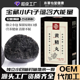 代用/养生茶;非处方滋补膏;代餐粉