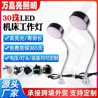 定做30珠机床工作灯磨砂面LED大功率工作灯 车床设备检修照明灯