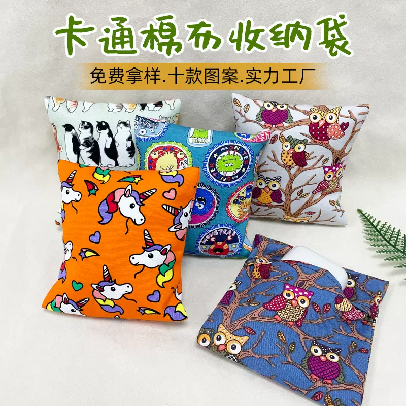 棉布袋卡通印花帆布袋小棉布束口袋现货小布袋 数码印花布套