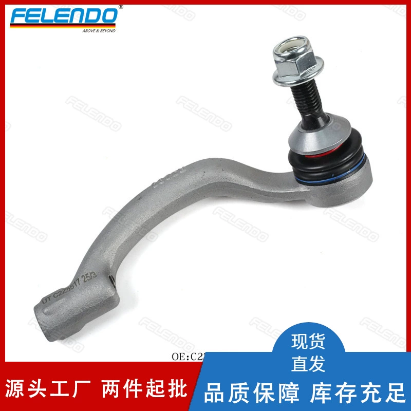 C2Z5517 Шаровой шарнир внешней рулевой тяги для Jaguar XF2009-2015X250 XK2006-2014