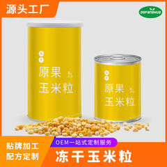 フリーズドライのトウモロコシスナック、焼き菓子、スイートコーン、フルーツチップス、生鮮食品の写真は参考用です。カリカリで低脂肪です。