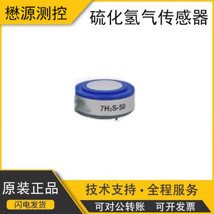 Honeywell霍尼韦尔7H2S-50硫化氢气体浓度传感器CLE-0151-700-阿里巴巴