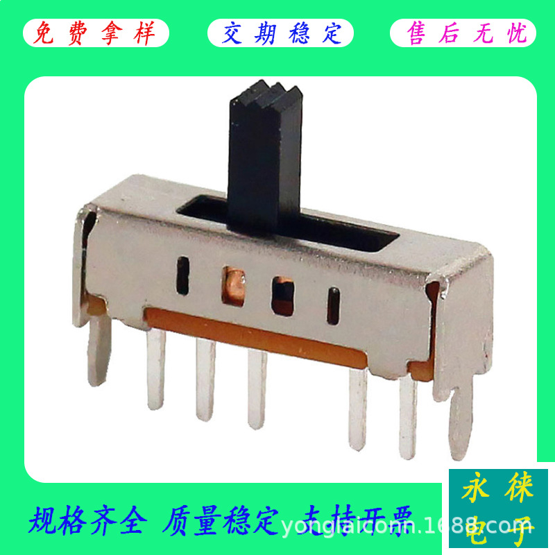 永徕SS-14D01 3档4脚单排拨动开关2只固定脚立式带弹片滚珠