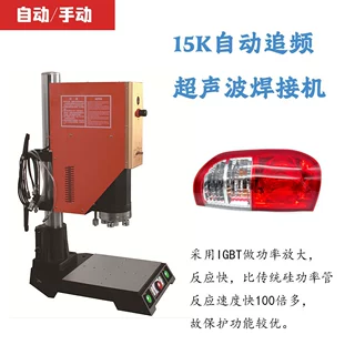 现货大功率超声波塑料焊接机多频率立式电控升降全自动追频塑焊机