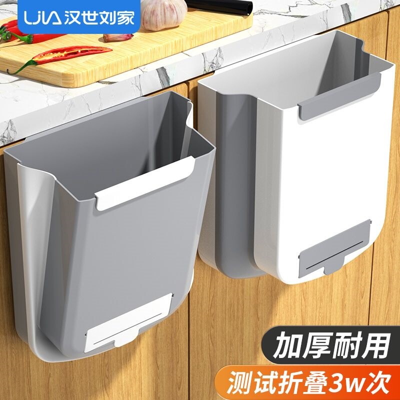 Household Trash Can for Kitchen Sink Cabinet Door, Foldable, No Need to Bend Over, Wall-Mounted, Large Storage Hanging Type