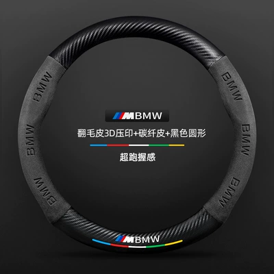 Steering wheel cover – Suitable for Bmw Three Series - suede-3d-embossed-carbon-fiber-leather-black-round-no-label-default