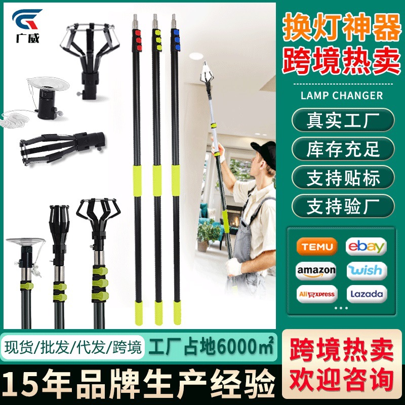 Cambiador de lámparas multifuncional de alto nivel intercambiador de lámparas ventosa toma de lámparas fábrica doméstica desmontaje de lámparas de tres piezas