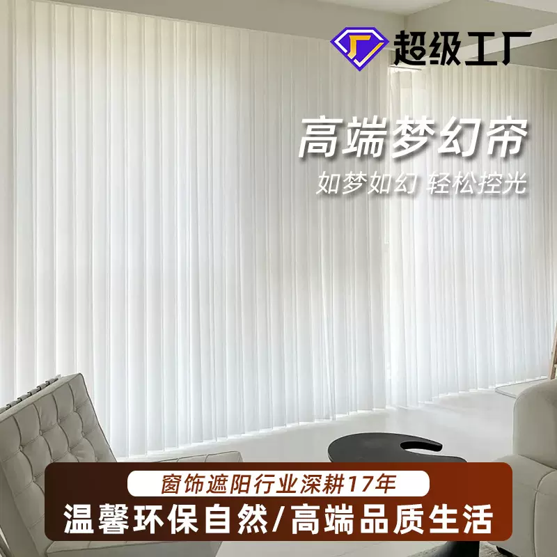 电动梦幻帘客厅窗帘透光纱帘阳台落地窗卧室书房智能加工定制遮光