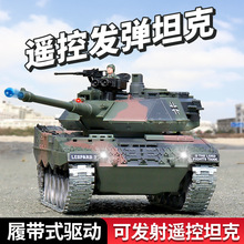 遥控坦克可开炮超大仿真金属履带式合金发射充电动玩具车男孩童心