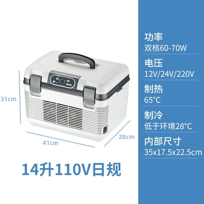Mobile Portable Refrigerator, Soyuducular - 14-liters-japanese-standard
