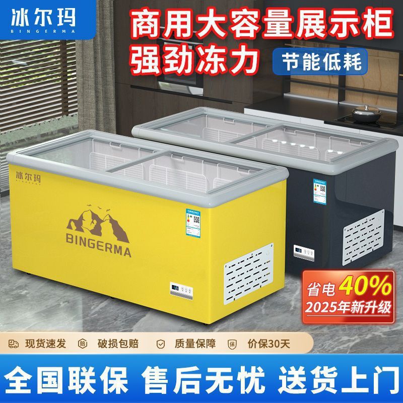 Large-Capacity Freezer Commercial Horizontal Island Cabinet Frozen Refrigerated Display Cabinet Transparent Glass Supermarket Freezer Home Preservation