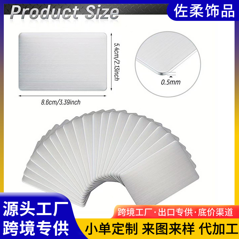 不锈钢光面拉丝卡片 可预定激光文案 支持印刷等送礼贴身铭片