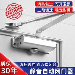 液压缓冲闭门器推拉门自动关门器商用消防火门静音闭门器厂家批发