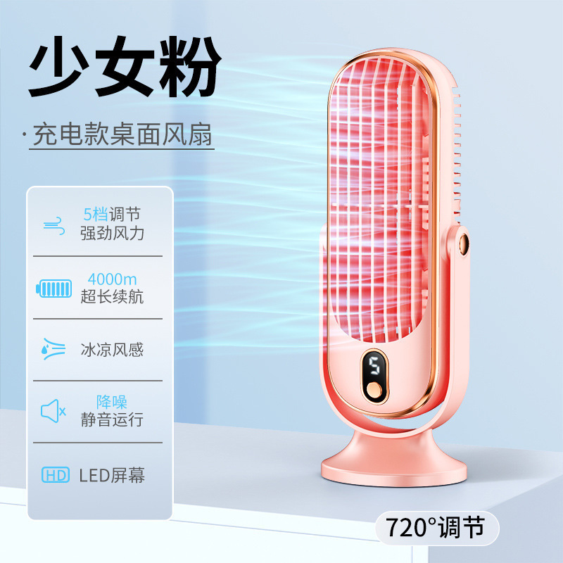 デスクトップファン冷却空調ファン学生寮寝室テーブルサイレントシェイキングヘッド空気クーラー小型扇風機卸売|undefined