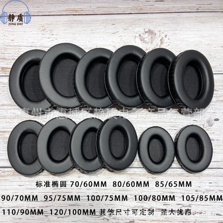 Standard Oval earphone cover 70/60 100/80 110*90 95 × 75 120MM earmuff padded leather cover