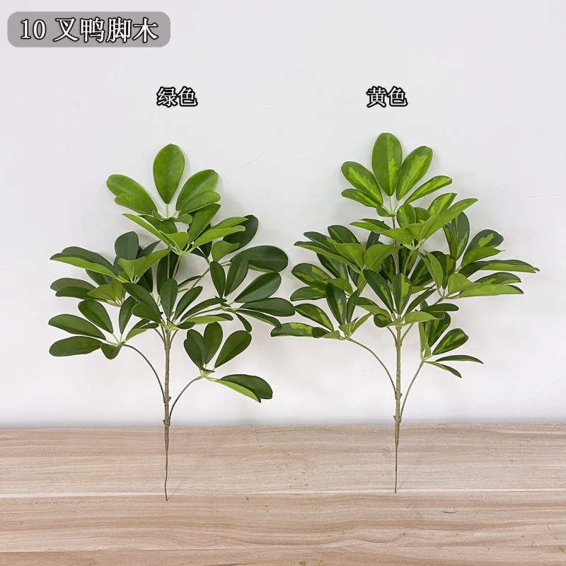 Artificial Duckbill Plant Wall Materials, Faux Tree Landscaping Decoration Leaves, Fortune Leaves, Ground Forest-Style Ground-Planting Shrub Leaves