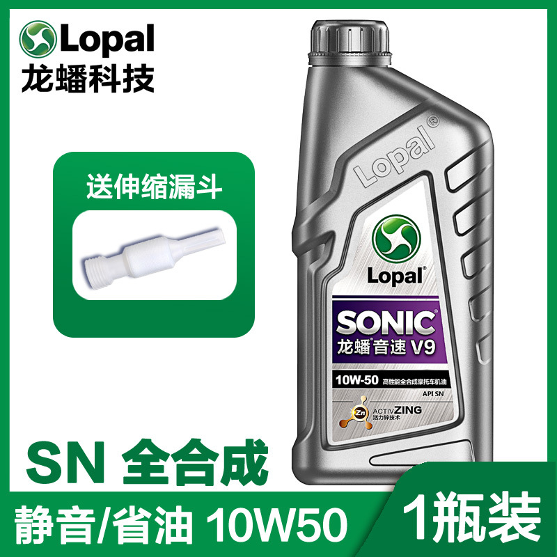 motorcycle engine oil — CF Moto Diesel Engine Oil - high-performance-full-synthetic-v9-10w50-1-bottle-high-energy-version-default