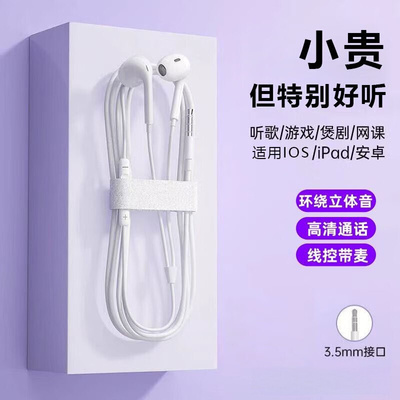 Wired Headset High-Definition Sound Quality Type In-Ear Headset with Microphone and Charging Function In-Ear A2A3 Wired Headset High-Definition Sound Quality Type In-Ear Headset with Microphone and Charging Function In-Ear A2A3