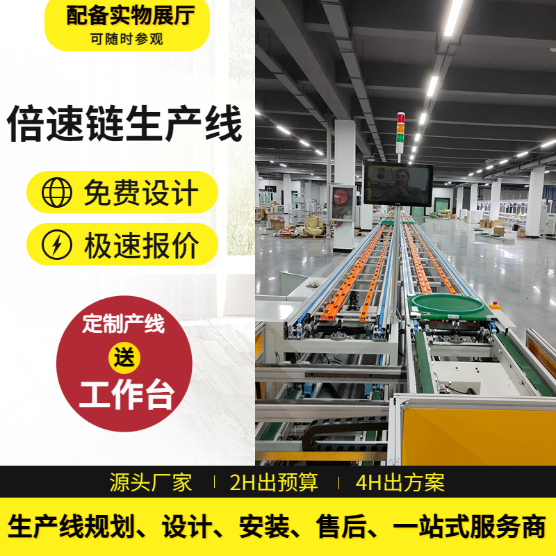 LED灯装配线自动化 滚筒输送线 生产线按需制作倍速链流水线