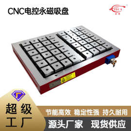 厂家定制批发数控CNC机械设备精密模具加工专用强力电控永磁吸盘