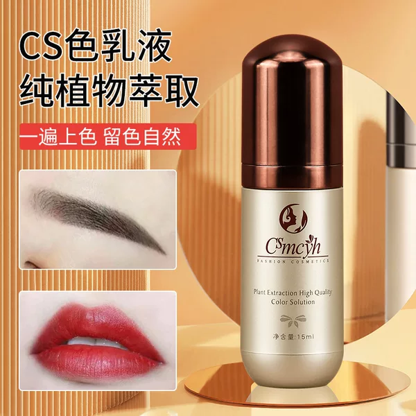 CS color-retaining King embroidery eyebrow tattoo pure plant liquid iris line semi-permanent eyebrow eyeliner lip color easy to color