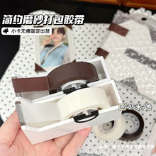 ins简约磨砂半透明胶带diy小卡出货装饰无痕固定打包文创平价胶带