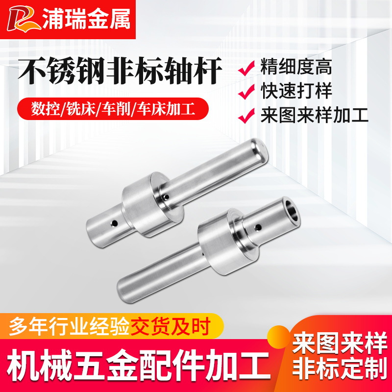 Non-standard shaft 304 turning metal processing parts Gantry lathe…