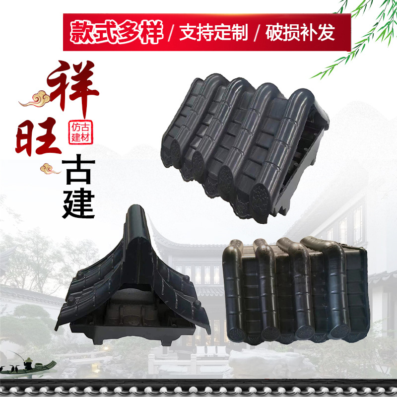 高分子瓦中式古建一体屋面瓦新型高分子小青瓦 仿古微派青瓦