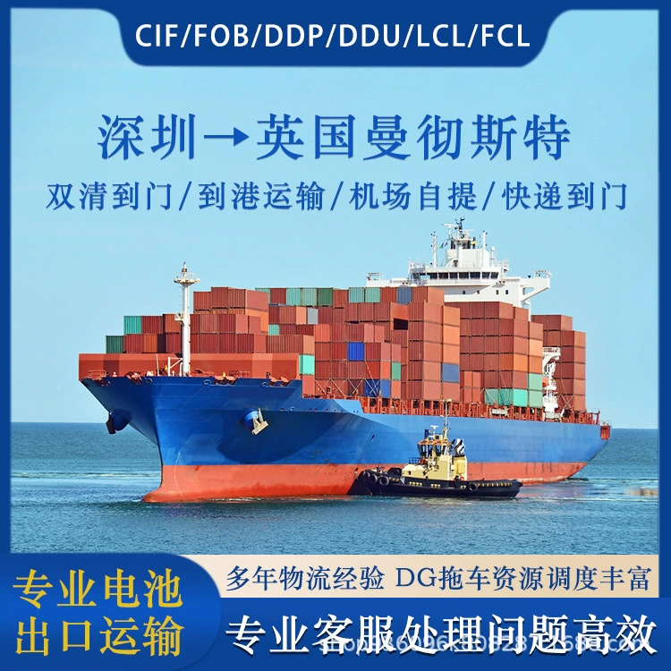 Три литиевые батареи Шэньчжэнь в Манчестер, Великобритания, авиаперевозки, доставка, включая налог, двойная очистка до двери CIF/DDP