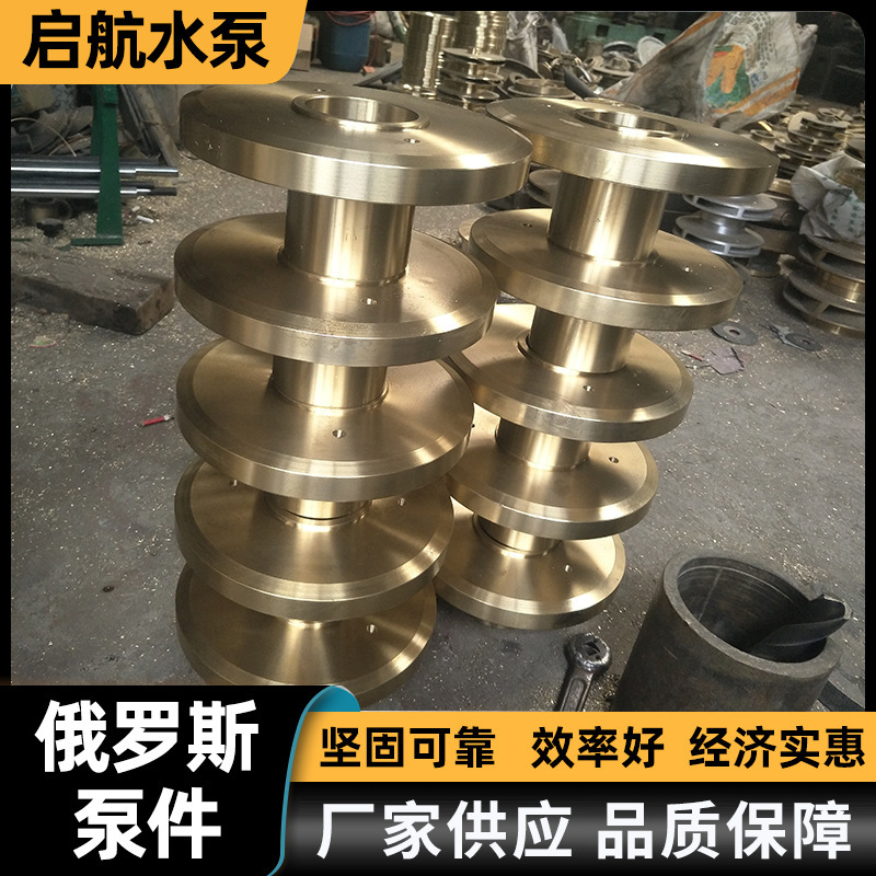 厂家批发 多级泵平衡环冷凝泵离心泵铸铜配件 清水泵铜叶轮泵配件