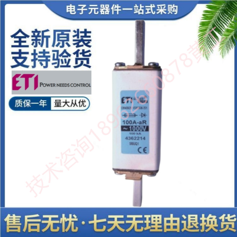 ETI 熔断器 4362214 4362215 4362216  M0UQ1 AR 1000V 00 160A