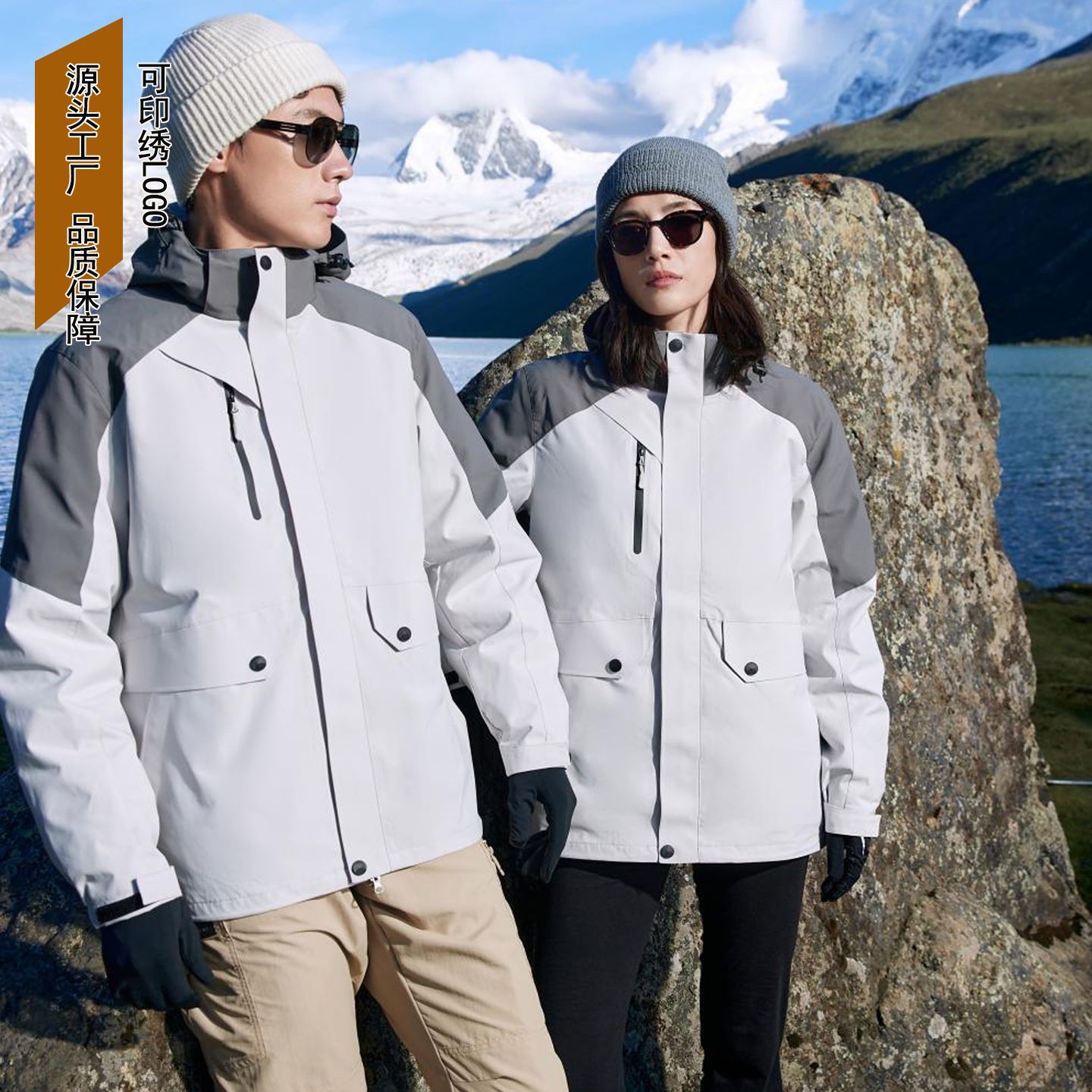 Autumn and Winter New Three-In-One down Jacket for Men and Women, Outdoor Windproof and Waterproof Mountaineering Clothing, Printable Group Clothing