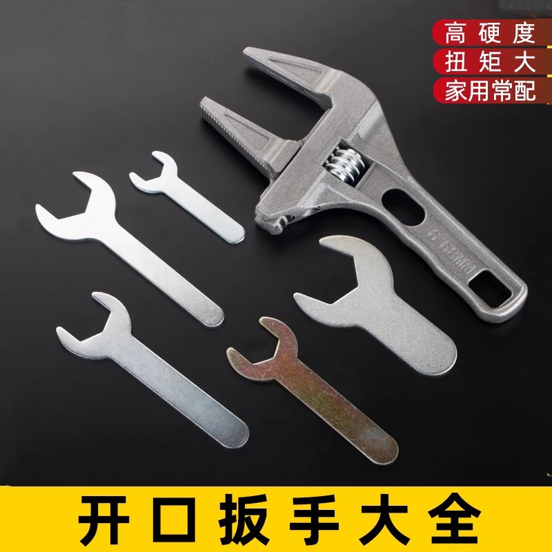 简易冲压迷你呆头外六角小扳手 活动卫浴扳手短柄大开口多功能