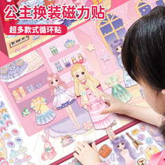 プリンセスドレスアップステッカーブック子供用磁気ステッカー女の子ドレスアップ静かなブック女の子ステッカー磁気おもちゃ