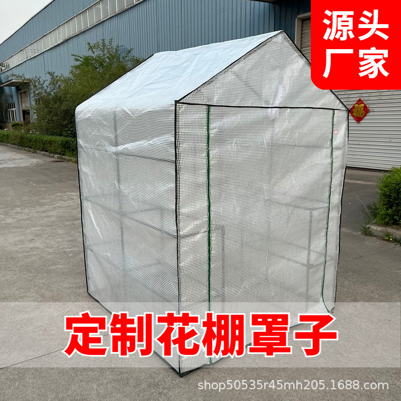 Garden greenhouse cover, transparent PVC cover, succulent plant sunshade, flower stand, greenhouse, flower greenhouse