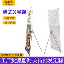 韩式X展架易组装宣传海报架60X160 80X180PVC画质户外防风展示架
