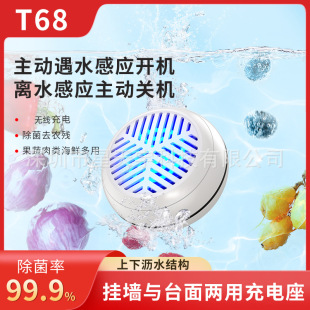 New Fruit and Vegetable Washing Machine, Household Sterilization and Pesticide Residue Removal Purifier, Multi-Functional Portable Wireless Automatic Vegetable Washing Machine