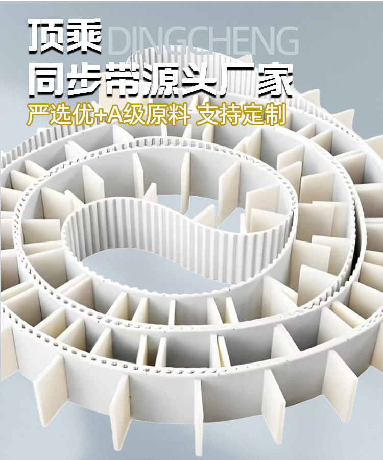 Top riding synchronous belt PU baffle polyurethane steel wire tooth grass pattern transmission belt XH 5M S8M 14M L AT0