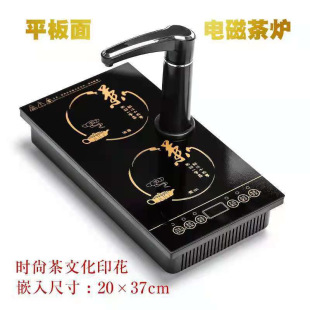 Flat electromagnetic tea stove flat bottom kettle tea set induction cooker kung fu tea set electromagnetic tea stove 37*20cm